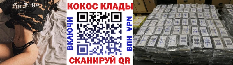 mega зеркало  Южа  Кокаин VHQ 