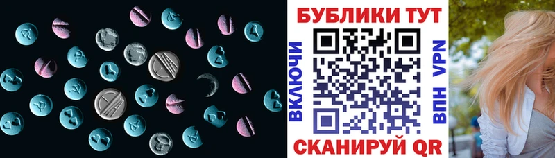 Ecstasy таблы  Южа 