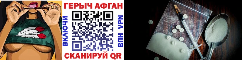 ГЕРОИН афганец  Южа 