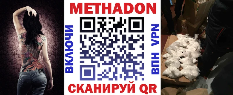 ОМГ ОМГ маркетплейс  Южа  Метадон мёд 
